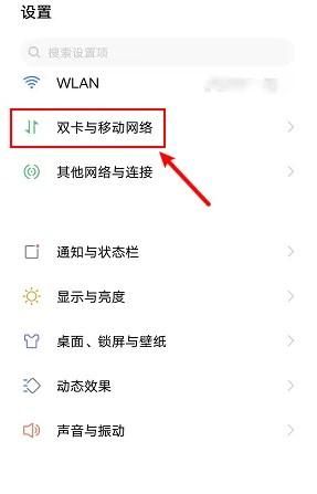 vivo手机怎么打开且查看流量使用详情
