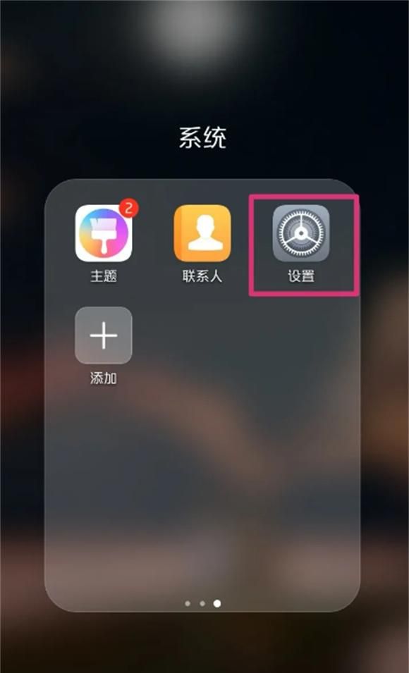 荣耀50双系统怎么切换 华为手机双系统怎么切换系统
