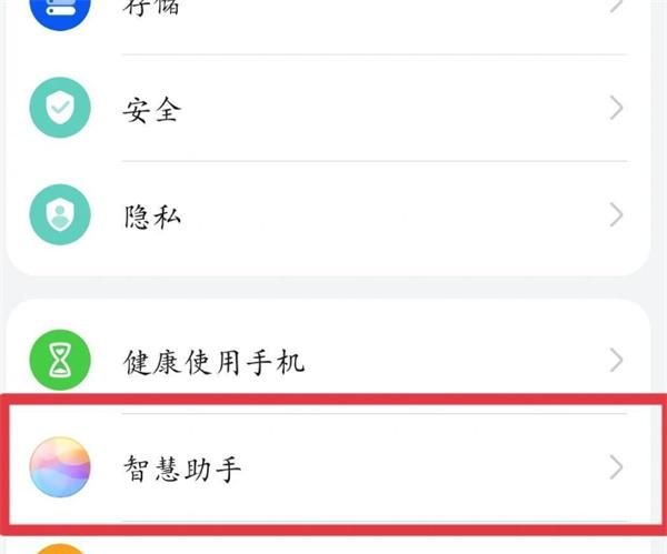 华为手机充电提示音怎么关 华为怎么取消充电提示音