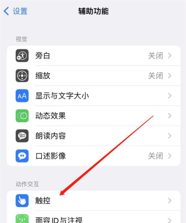 苹果手机怎么快速截图 苹果14pro怎么快速截图