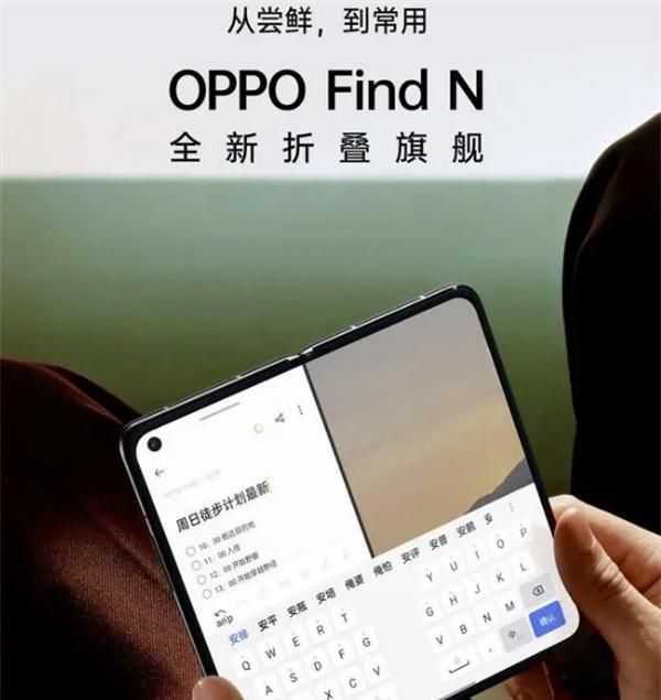 折叠屏手机如何使用输入法?OPPO和百度共同研发出新方案