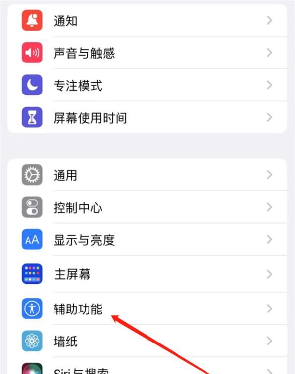 苹果手机灵敏度怎么调 苹果手机灵敏度在哪里调节