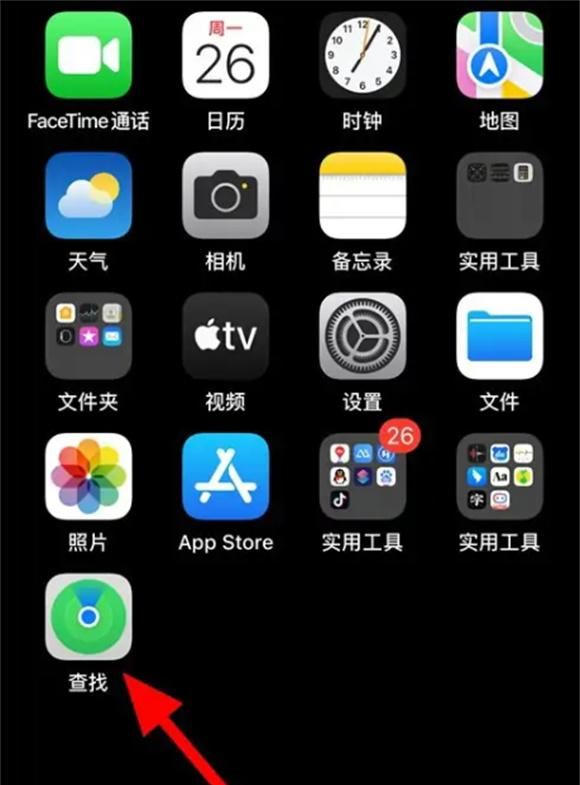 怎么找回丢失的iPhone13手机 如何找到丢失的苹果手机