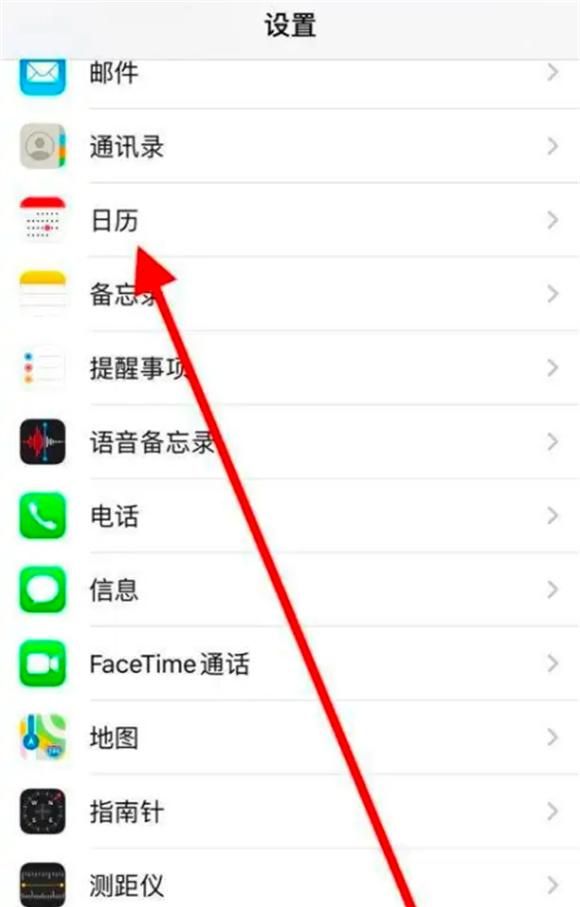 怎么让iPhone自带的日历显示农历 苹果手机日历如何显示农历