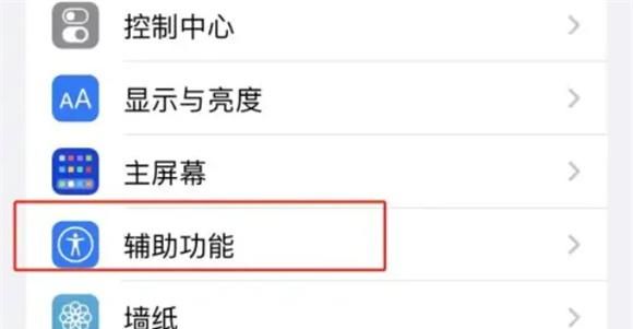 苹果14小圆点怎么设置 ios的小圆点在哪设置