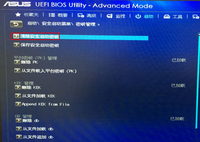 华硕主板BIOS怎么关闭安全启动状态?
