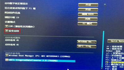 华硕主板BIOS怎么关闭安全启动状态?