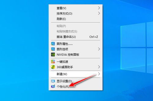 电脑休眠后出现的屏保如何取消？取消休眠屏保教程