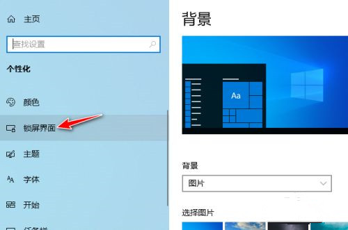 电脑休眠后出现的屏保如何取消？取消休眠屏保教程