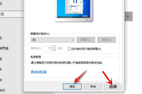 电脑休眠后出现的屏保如何取消？取消休眠屏保教程