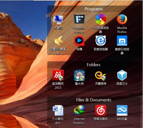 Fences桌面软件使用教程
