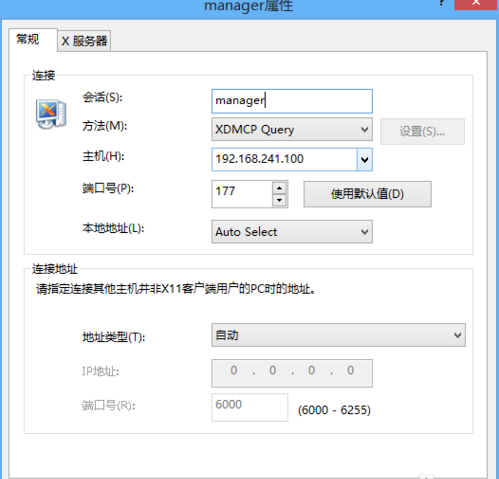 Xmanager7怎么调出图形界面