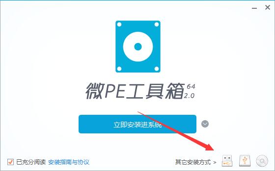 微pe工具箱怎么用?微pe工具箱使用教程