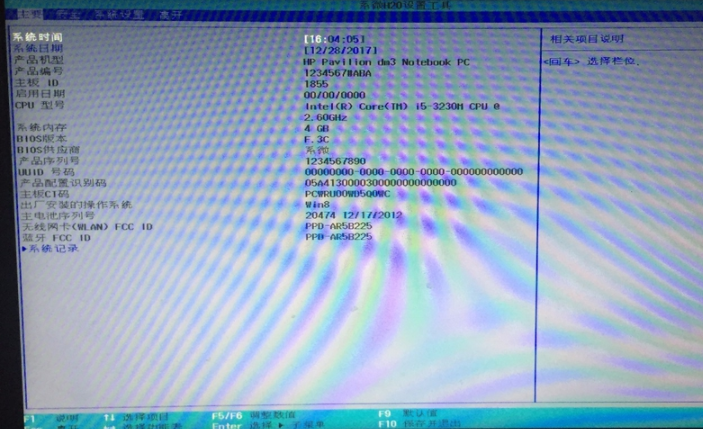 惠普电脑怎么进入U盘PE系统?