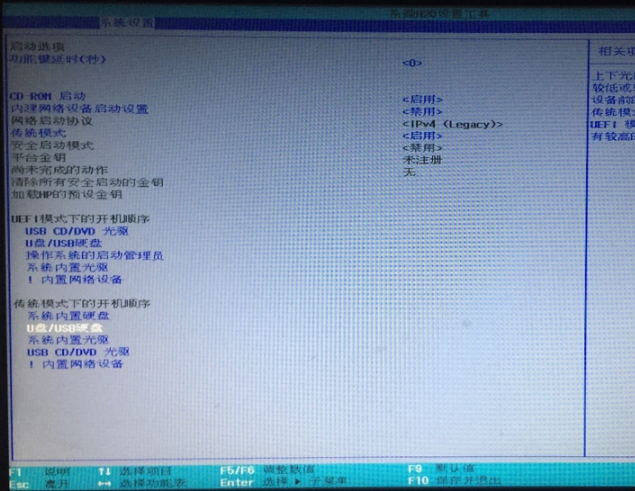 惠普电脑怎么进入U盘PE系统?