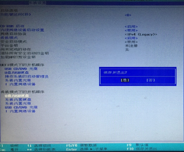 惠普电脑怎么进入U盘PE系统?