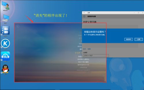 Wn10窗口消失(跑到屏幕外边)如何解决?