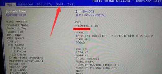 外星人笔记本怎么进入U盘启动?