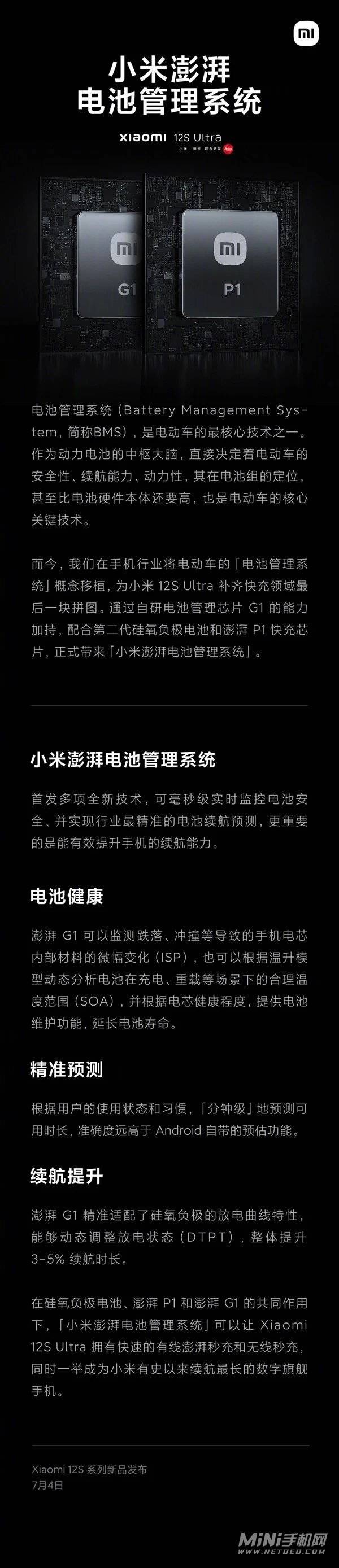 澎湃G1芯片怎么样是哪个公司的  澎湃G1参数性能介绍