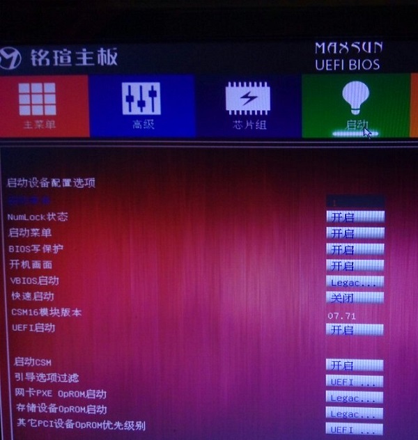 铭瑄主板怎么进入bios设置u盘启动?