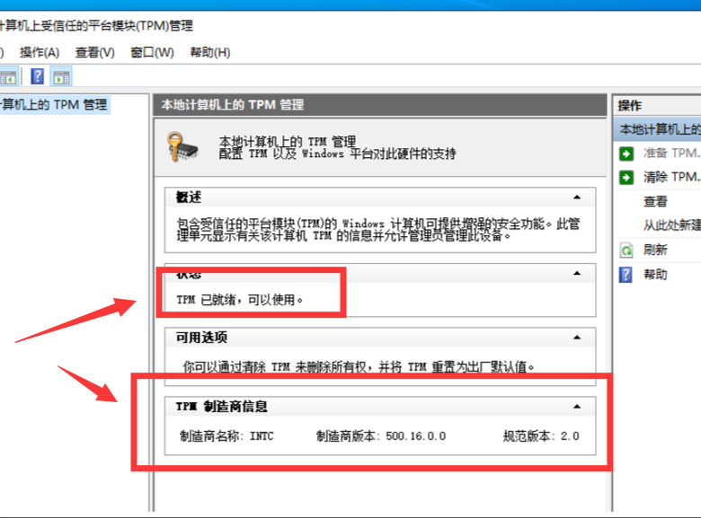 微星b460开启tpm2.0方法