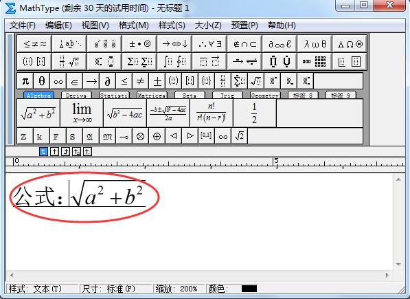 Mathtype怎么打空格教程