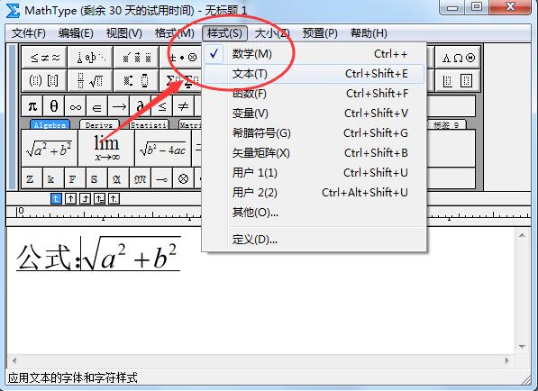 Mathtype怎么打空格教程