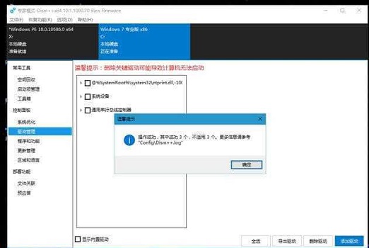 微pe工具箱如何注入驱动？微pe工具箱注入驱动的方法