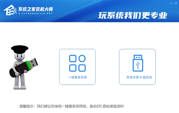 什么软件可以一键重装系统 最好的一键重装系统软件推荐