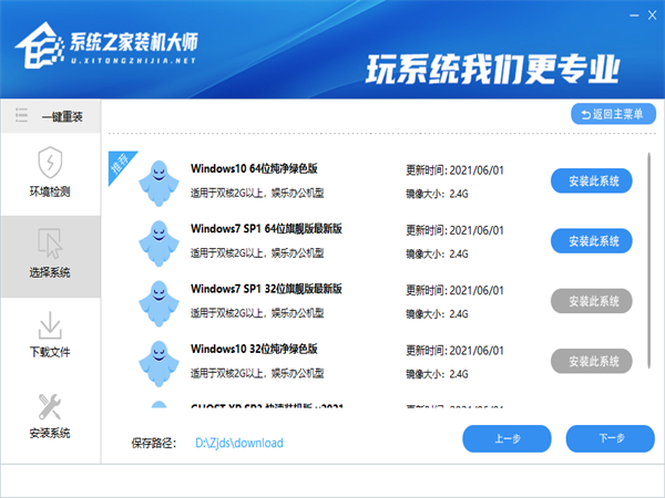 什么软件可以一键重装系统 最好的一键重装系统软件推荐