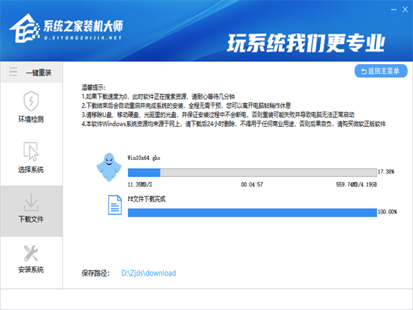 什么软件可以一键重装系统 最好的一键重装系统软件推荐