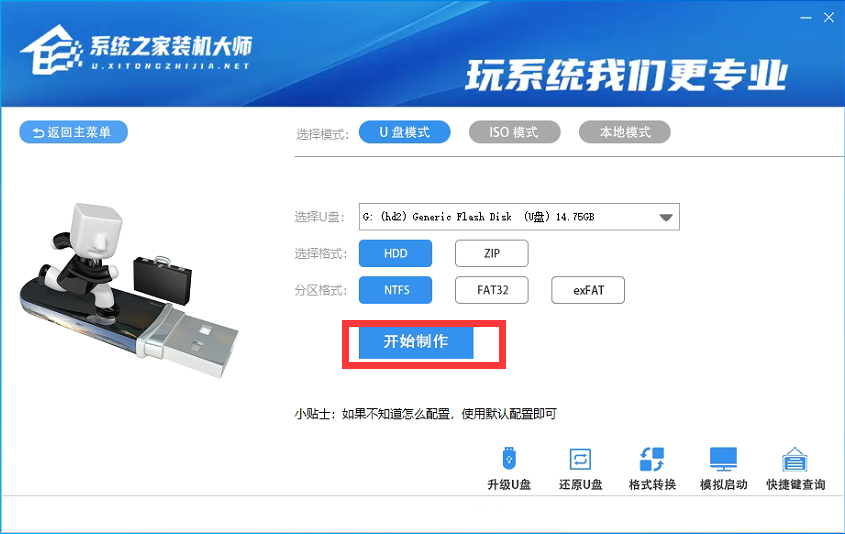 什么软件可以一键重装系统 最好的一键重装系统软件推荐