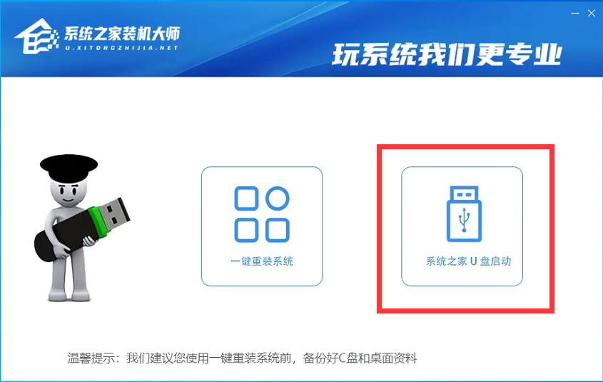 什么软件可以一键重装系统 最好的一键重装系统软件推荐