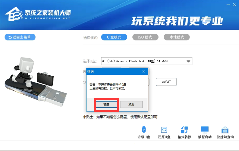 什么软件可以一键重装系统 最好的一键重装系统软件推荐