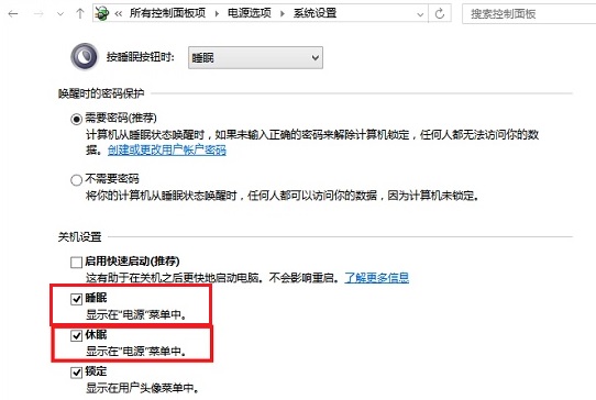 休眠和睡眠哪个省电?睡眠与休眠模式的区别