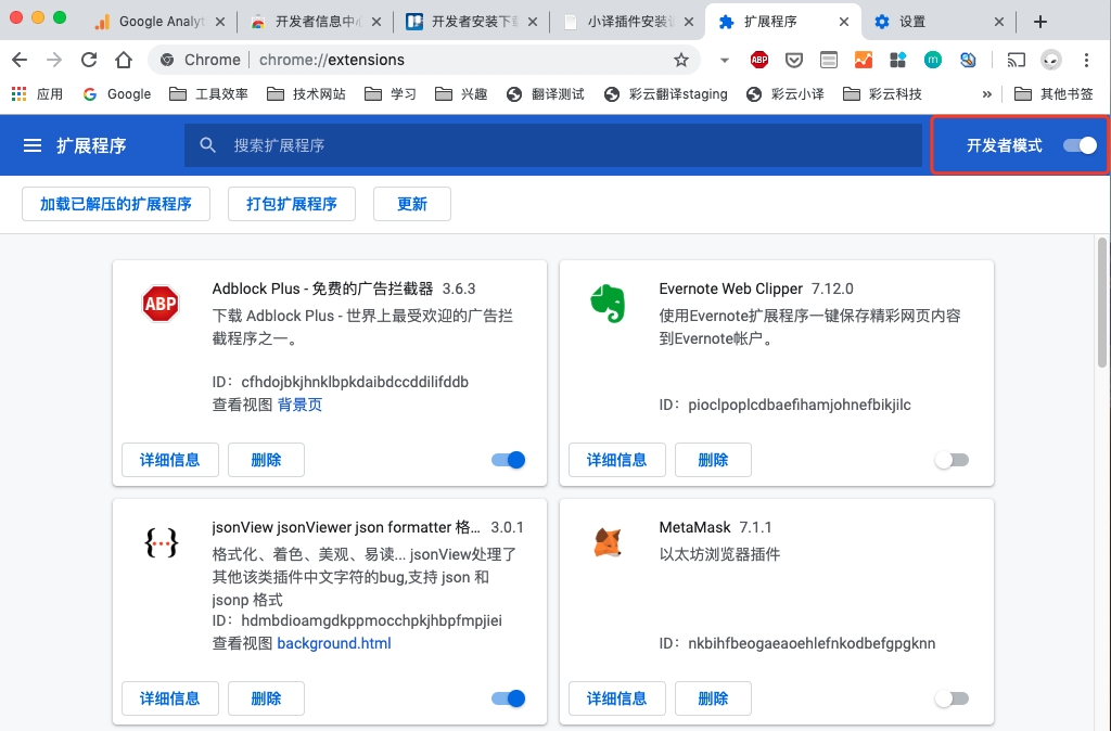 怎么将彩云小译添加到谷歌?