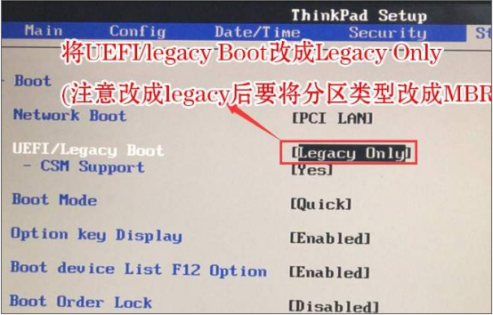 联想Thinkpad怎么设置U盘启动？thinkpad笔记本bios设置u盘启动教程