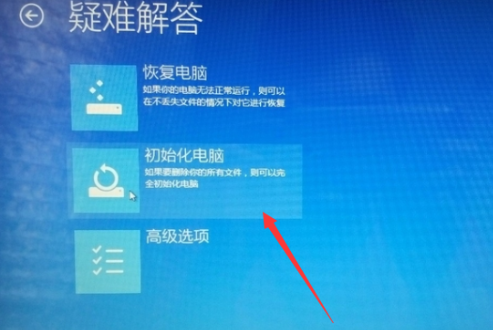Acer电脑如何恢复出厂设置?Acer恢复出厂系统按什么键?