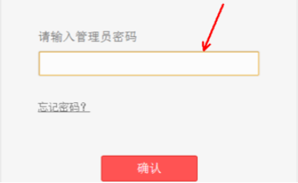 怎么修改WiFi密码?电脑修改WiFi密码步骤