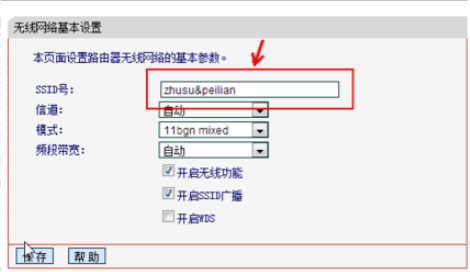 怎么修改WiFi密码?电脑修改WiFi密码步骤