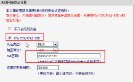怎么修改WiFi密码?电脑修改WiFi密码步骤