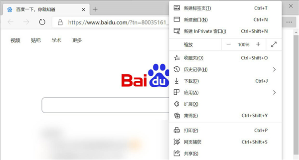 Edge浏览器怎么新建Inprivate窗口？Edge浏览器新建Inprivate窗口操作方法