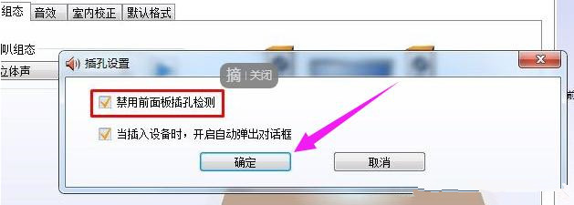 笔记本电脑没声音的解决方法