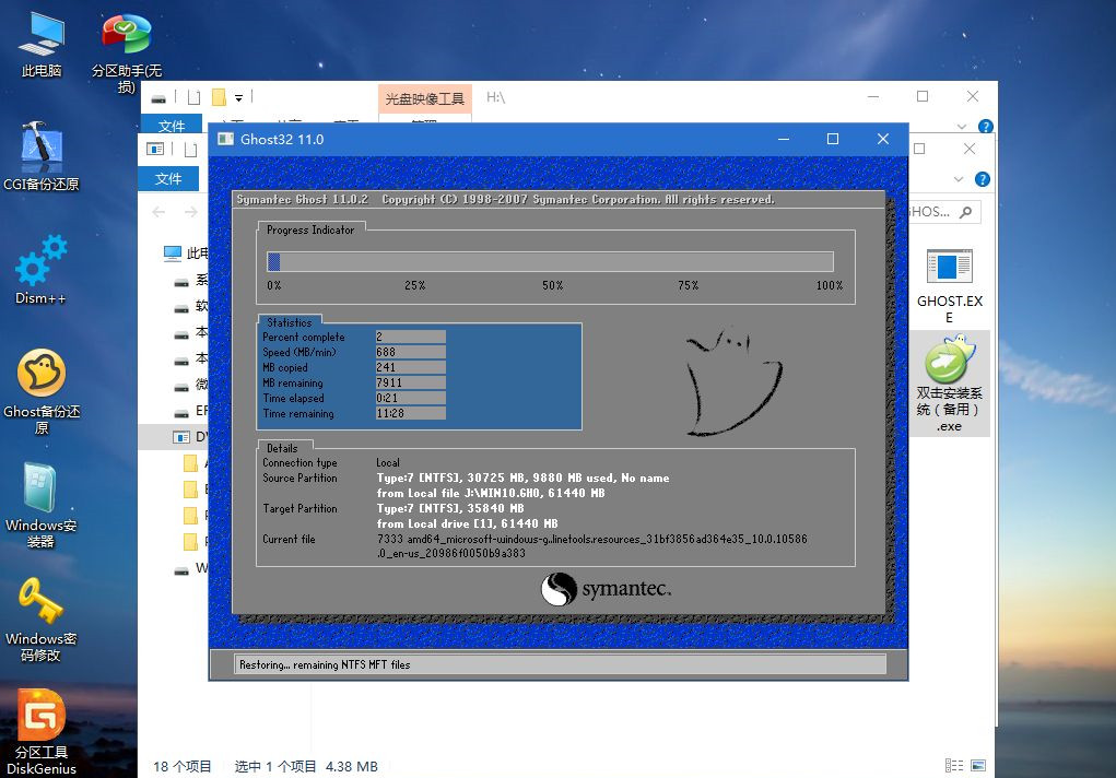 惠普EliteBook 840 G5如何重装系统?