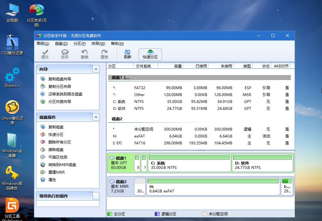 惠普EliteBook 840 G5如何重装系统?