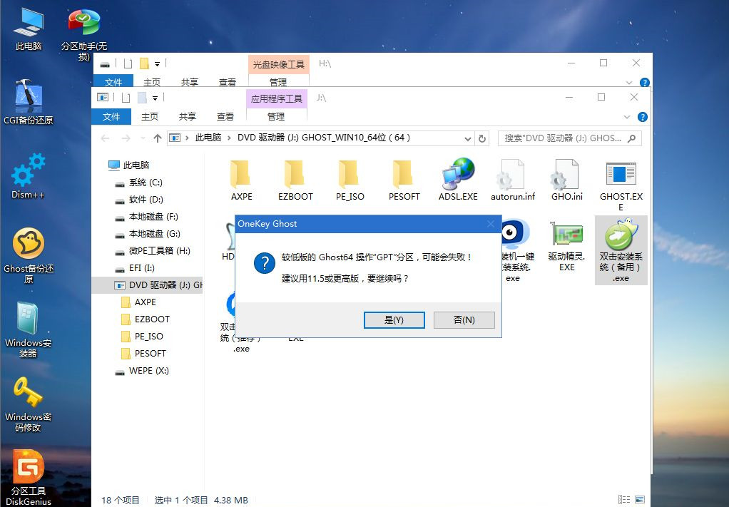 惠普EliteBook 840 G5如何重装系统?