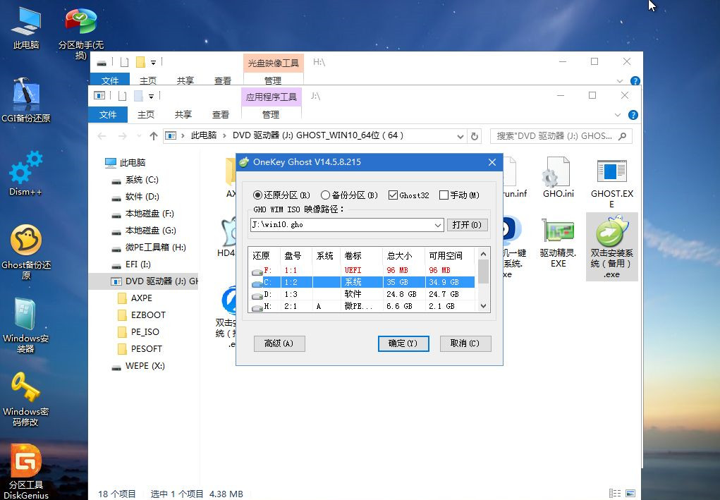 惠普EliteBook 840 G5如何重装系统?