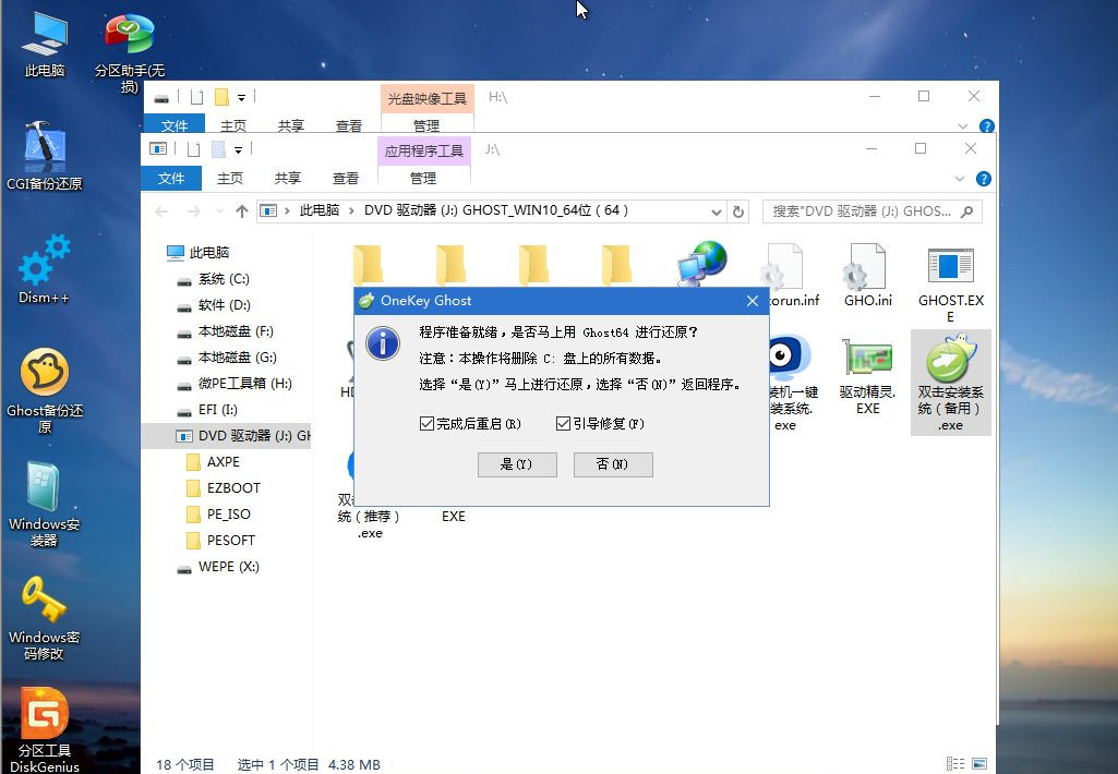 惠普EliteBook 840 G5如何重装系统?
