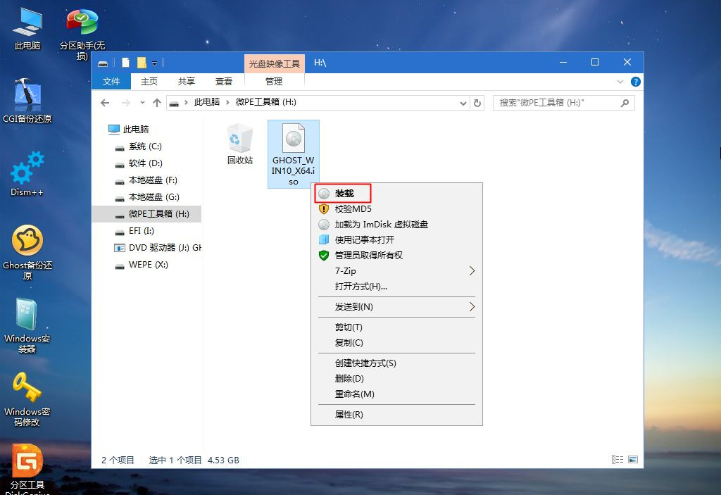 惠普EliteBook 840 G5如何重装系统?