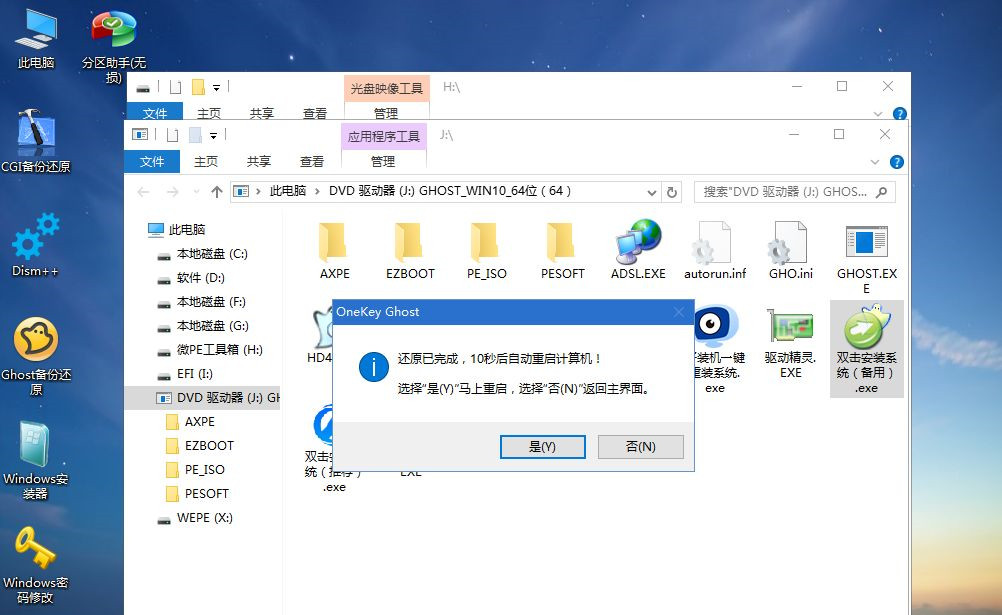 惠普EliteBook 840 G5如何重装系统?